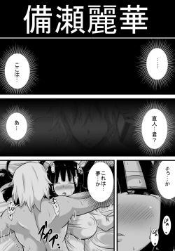 Page 32 of Hatsukoi trinity