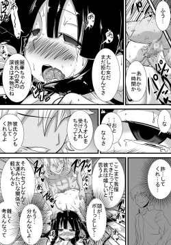 Page 47 of Hatsukoi trinity