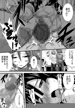 Page 68 of Hatsukoi trinity