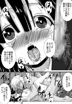 Page 75 of Hatsukoi trinity