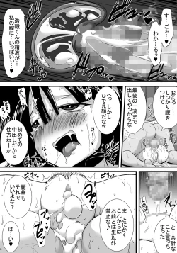 Page 79 of Hatsukoi trinity