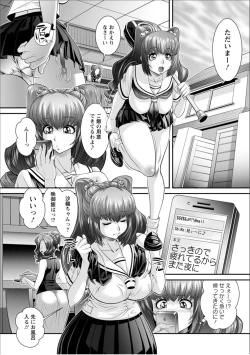 Page 25 of Ana Kazoku