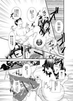 Page 21 of Sutekina Oku-sama Kaizou Keikaku