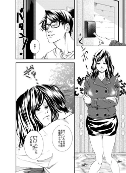 Page 2 of Sutekina Oku-sama Kaizou Keikaku