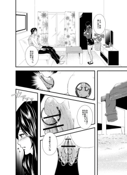 Page 4 of Sutekina Oku-sama Kaizou Keikaku