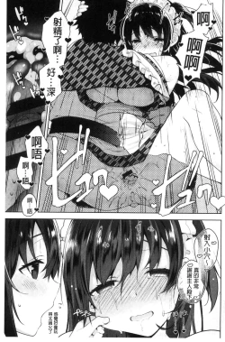 Page 107 of Himitsudere - Secret Love