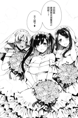 Page 114 of Himitsudere - Secret Love