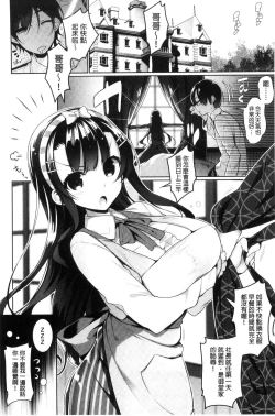 Page 122 of Himitsudere - Secret Love