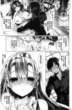 Page 145 of Himitsudere - Secret Love