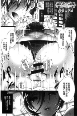 Page 151 of Himitsudere - Secret Love