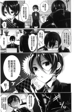 Page 155 of Himitsudere - Secret Love