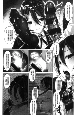 Page 160 of Himitsudere - Secret Love