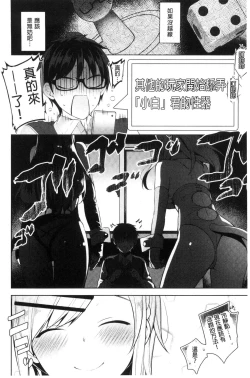 Page 194 of Himitsudere - Secret Love