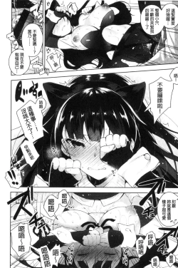 Page 208 of Himitsudere - Secret Love