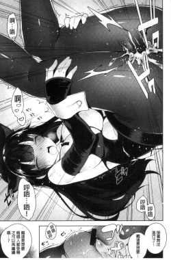 Page 209 of Himitsudere - Secret Love