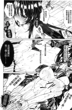 Page 236 of Himitsudere - Secret Love