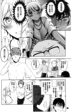 Page 40 of Himitsudere - Secret Love