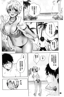 Page 42 of Himitsudere - Secret Love