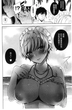 Page 44 of Himitsudere - Secret Love