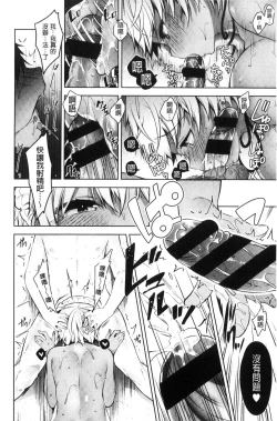 Page 50 of Himitsudere - Secret Love