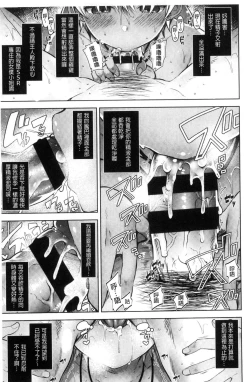 Page 51 of Himitsudere - Secret Love