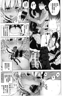 Page 63 of Himitsudere - Secret Love