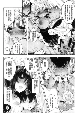 Page 68 of Himitsudere - Secret Love