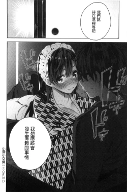 Page 82 of Himitsudere - Secret Love