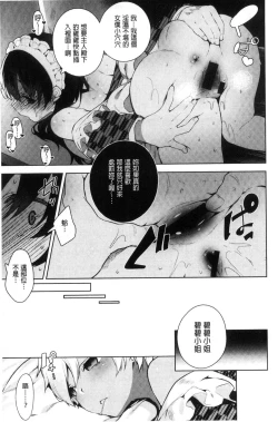 Page 95 of Himitsudere - Secret Love