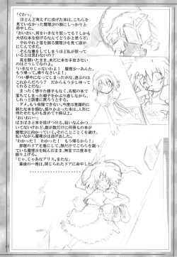 Page 17 of Gensou Kurui