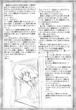 Page 22 of Gensou Kurui