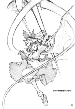 Page 32 of Gensou Kurui