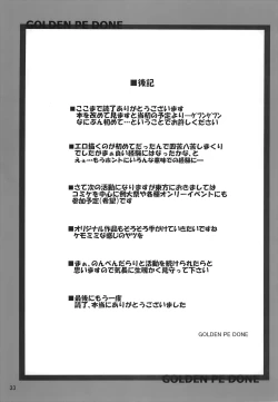 Page 33 of Gensou Kurui