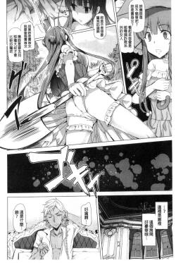 Page 10 of Kyouai Honey Trap | 狂愛的甜美性愛陷阱