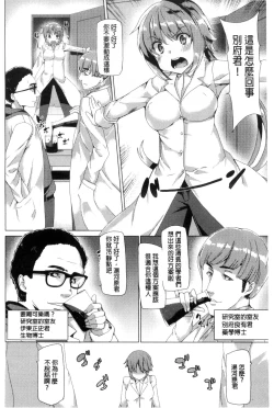 Page 152 of Kyouai Honey Trap | 狂愛的甜美性愛陷阱
