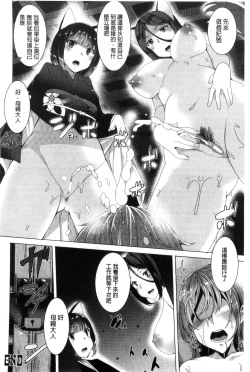 Page 176 of Kyouai Honey Trap | 狂愛的甜美性愛陷阱