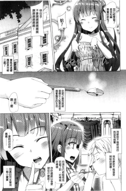 Page 17 of Kyouai Honey Trap | 狂愛的甜美性愛陷阱