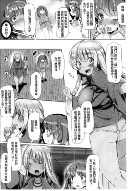 Page 76 of Kyouai Honey Trap | 狂愛的甜美性愛陷阱