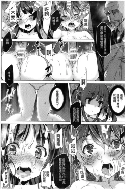 Page 84 of Kyouai Honey Trap | 狂愛的甜美性愛陷阱