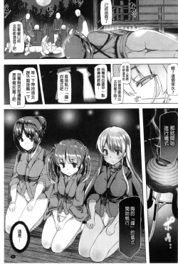 Page 85 of Kyouai Honey Trap | 狂愛的甜美性愛陷阱