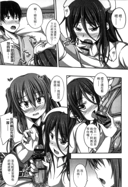 Page 115 of Junren Temptation | 純戀誘惑