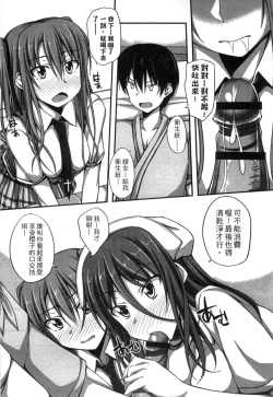 Page 117 of Junren Temptation | 純戀誘惑