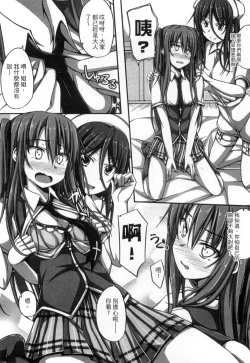 Page 118 of Junren Temptation | 純戀誘惑