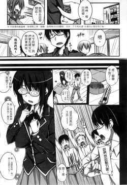 Page 131 of Junren Temptation | 純戀誘惑