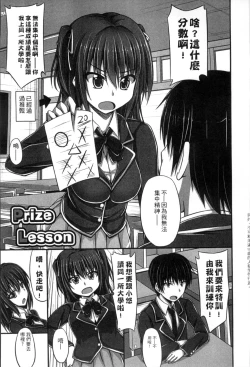 Page 151 of Junren Temptation | 純戀誘惑