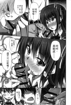 Page 155 of Junren Temptation | 純戀誘惑