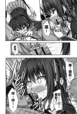 Page 156 of Junren Temptation | 純戀誘惑