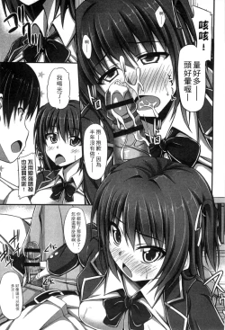 Page 157 of Junren Temptation | 純戀誘惑