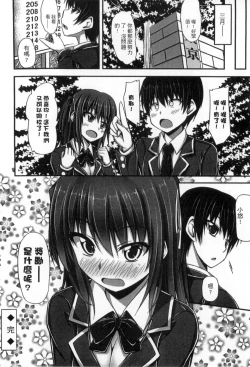 Page 166 of Junren Temptation | 純戀誘惑