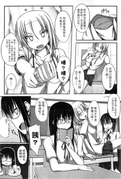 Page 169 of Junren Temptation | 純戀誘惑